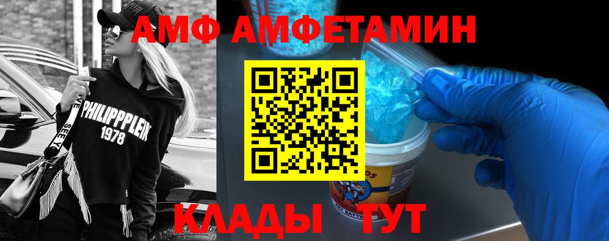 Амфетамин 98% Ставрополь