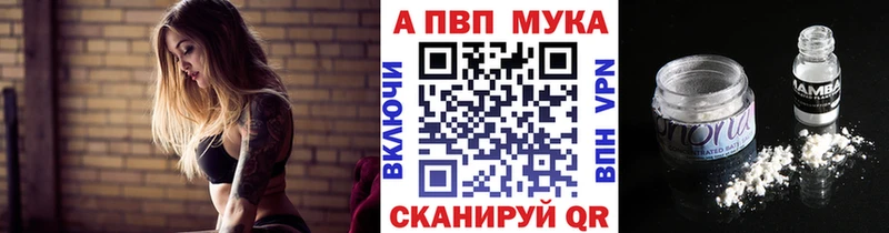 APVP Соль  Ставрополь 