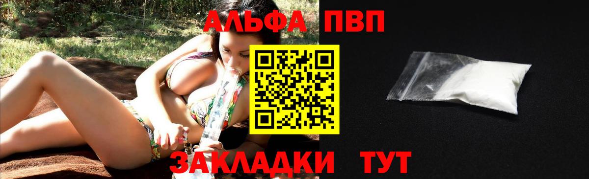 А ПВП СК  A-PVP Соль  Ставрополь  Вход с VPN 
