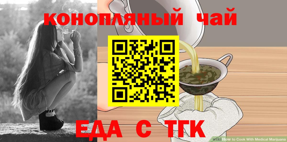 Печенье с ТГК конопля Ставрополь