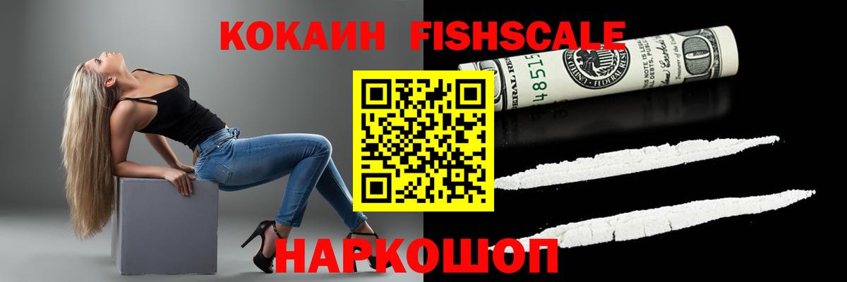 Cocaine 98%  Вход с VPN  COCAIN  Ставрополь 