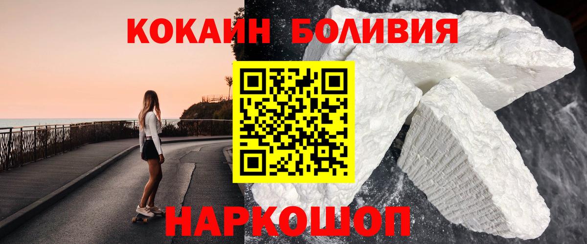 COCAIN VHQ Ставрополь