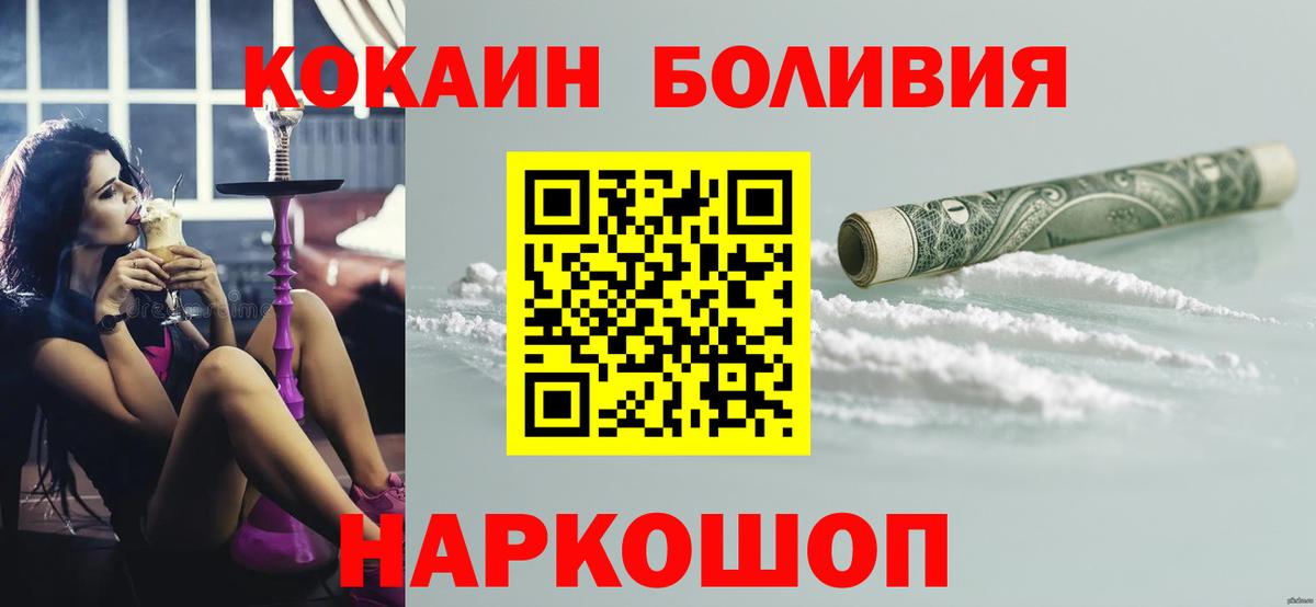 КОКАИН Перу  COCAIN Columbia  Ставрополь  закладка  Вход с VPN 