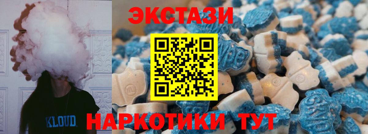ЭКСТАЗИ 99%  Ecstasy ешки  Ставрополь  Вход с VPN 