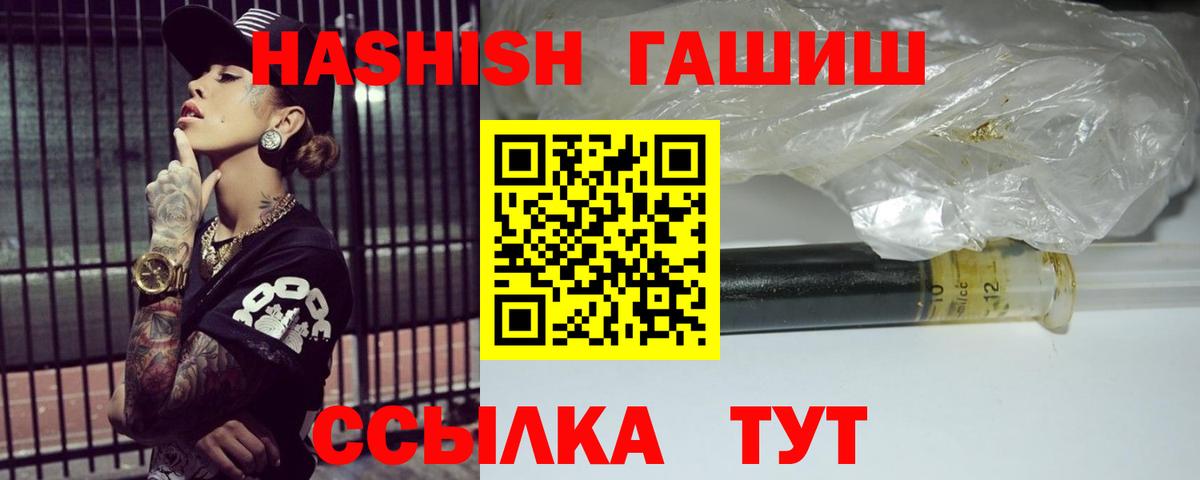 ГАШИШ ice o lator Ставрополь