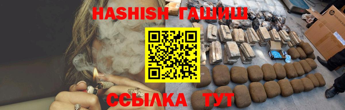 купить наркотики сайты  Гашиш hashish  Вход с VPN  Ставрополь  Гашиш Premium 