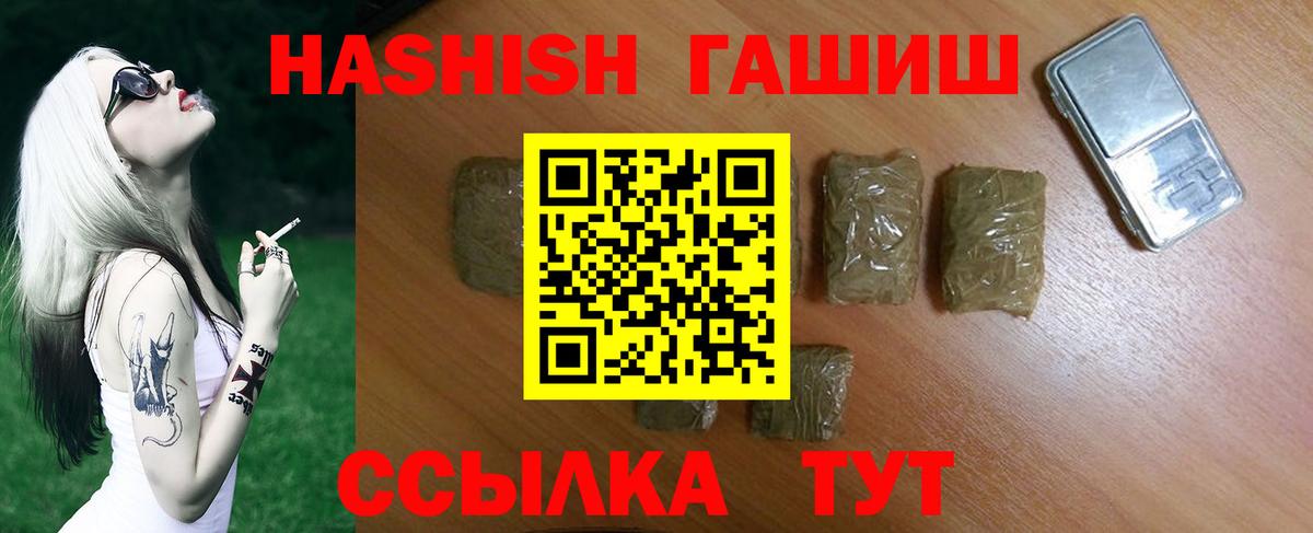 ГАШИШ Cannabis  Вход с VPN  ГАШ  Ставрополь  ГАШИШ ice o lator 