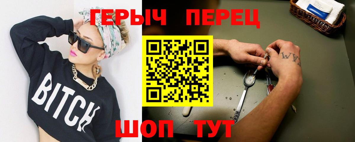 Ставрополь  Героин белый  Вход с VPN 