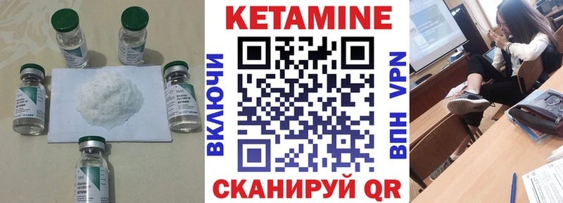 закладки  Ставрополь  КЕТАМИН VHQ 