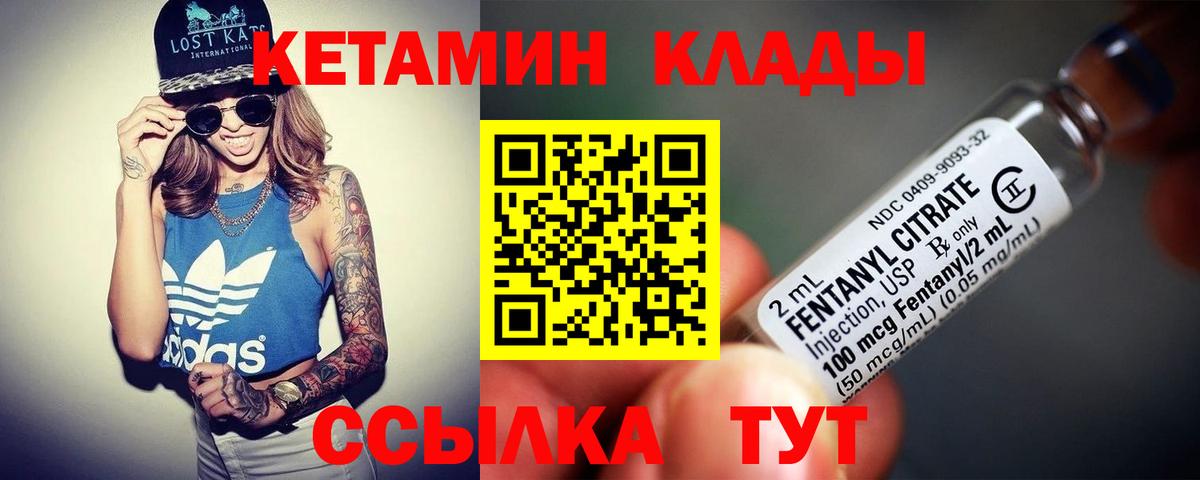 МЕГА tor  Вход с VPN  Ставрополь  КЕТАМИН ketamine  Кетамин ketamine 