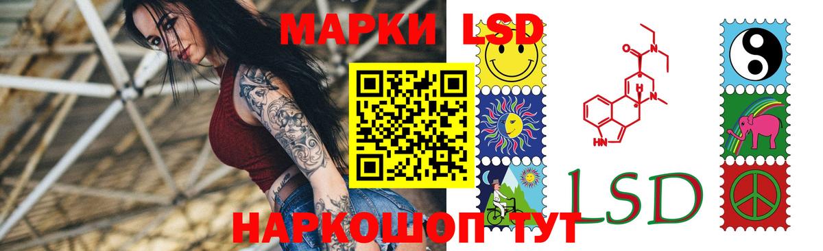 LSD-25 экстази кислота  LSD-25 экстази ecstasy  Ставрополь  Вход с VPN 
