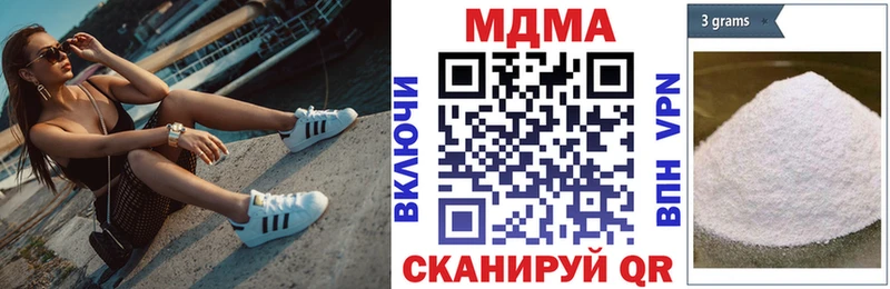 МДМА Molly  Ставрополь 