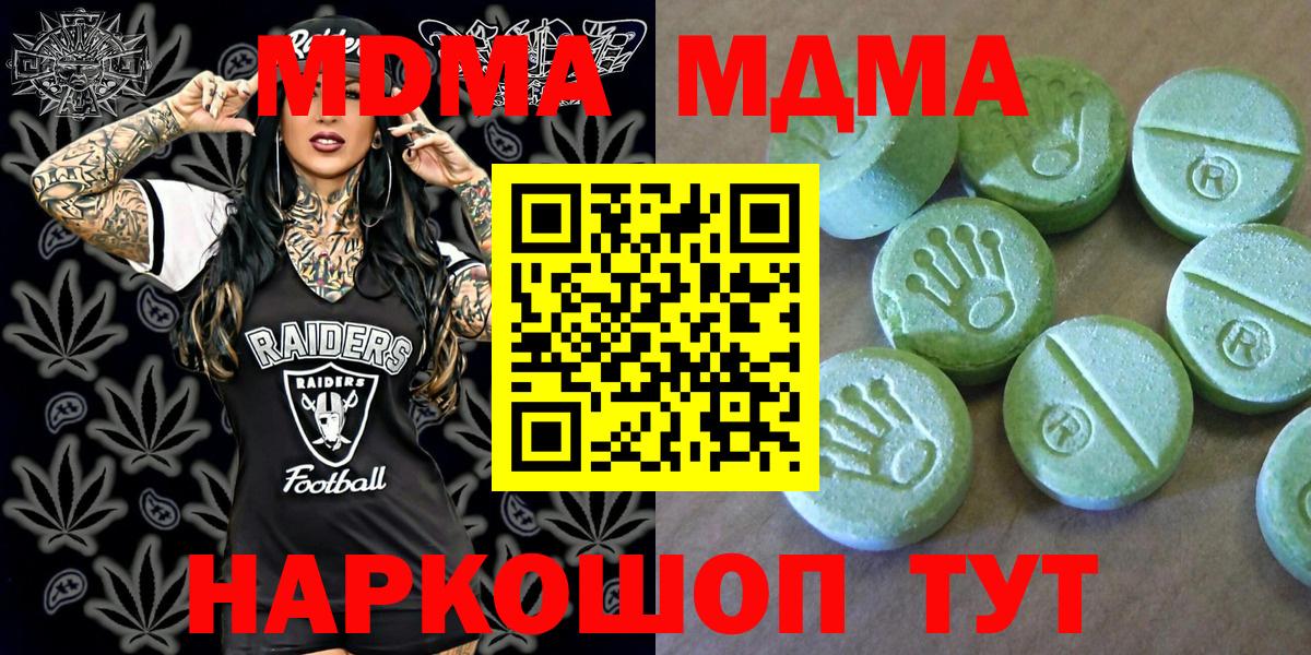 МДМА VHQ Ставрополь