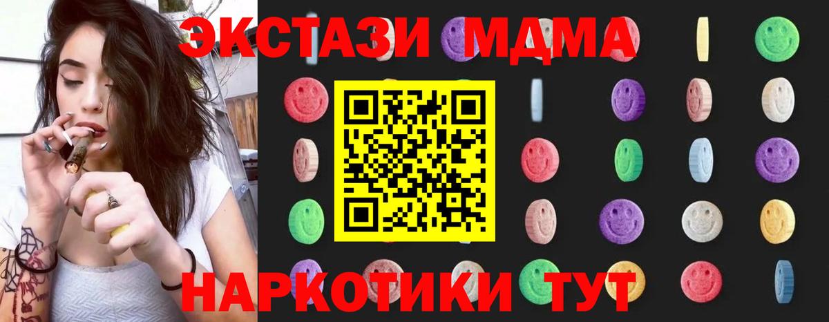 MDMA  MDMA кристаллы  Вход с VPN  МДМА VHQ  Ставрополь 
