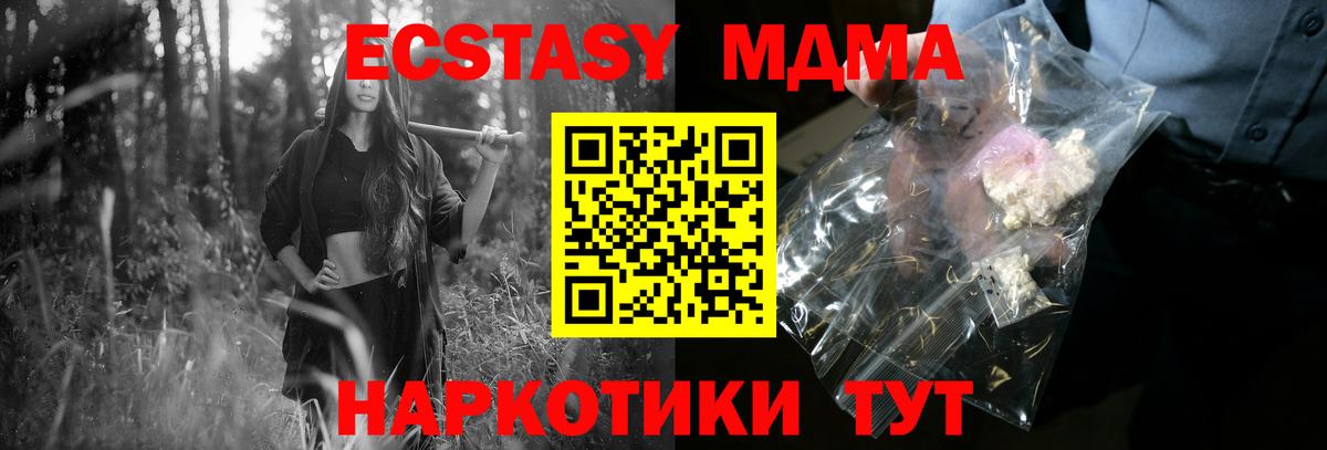 МДМА crystal Ставрополь