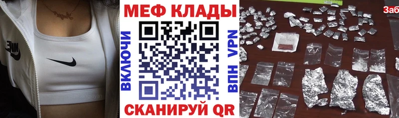 МЯУ-МЯУ 4 MMC  mega ссылка  Ставрополь 