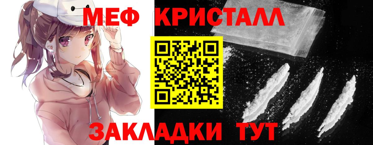 Меф мяу мяу кристаллы Ставрополь