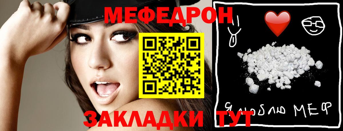 Мефедрон  МЕФ 4 MMC  Вход с VPN  Ставрополь  МЯУ-МЯУ кристаллы 