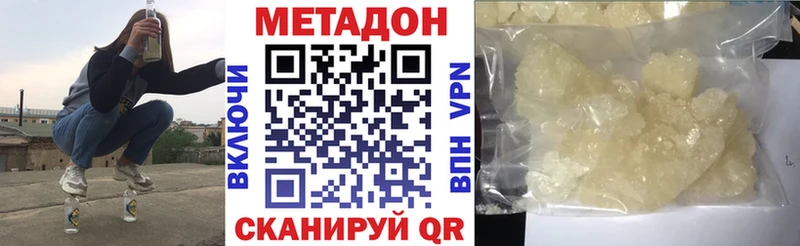 mega как зайти  закладки  Ставрополь  Метадон methadone 