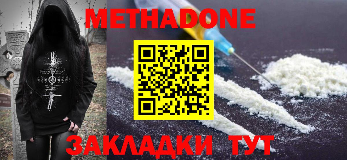 ссылка на мегу как зайти  Вход с VPN  Ставрополь  МЕТАДОН кристалл  МЕТАДОН мёд 