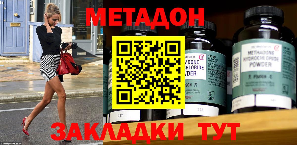 Метадон VHQ  Вход с VPN  Ставрополь 