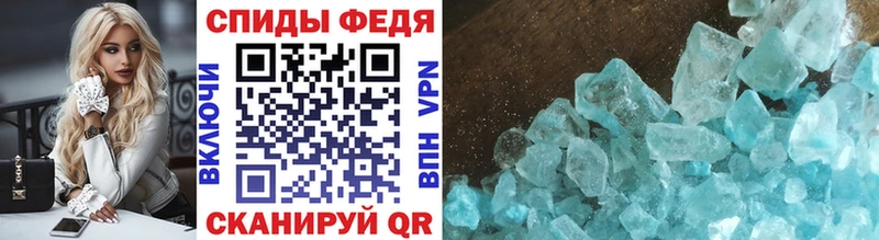 Метамфетамин витя  Ставрополь 