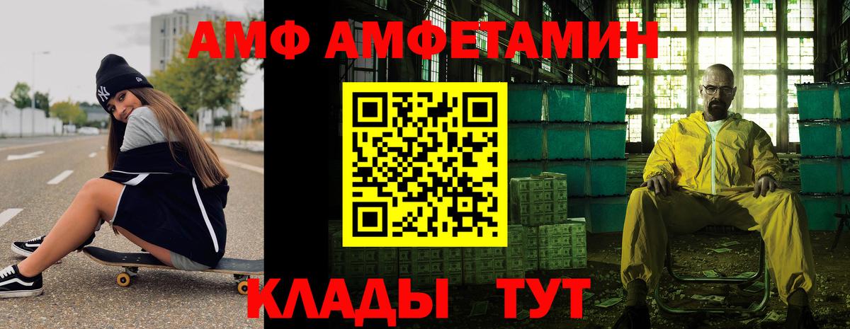 Первитин  Первитин Methamphetamine  Вход с VPN  Ставрополь 