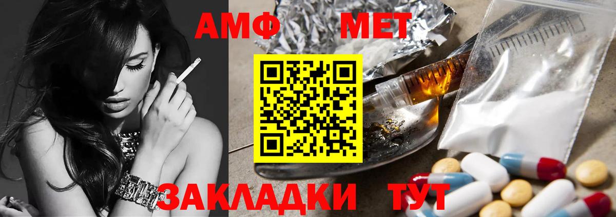 Первитин кристалл Ставрополь