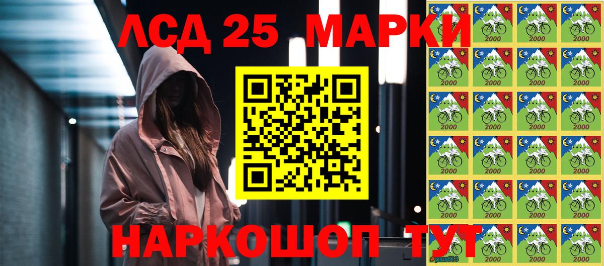 Ставрополь  Марки 25I-NBOMe 1,8мг  Вход с VPN 