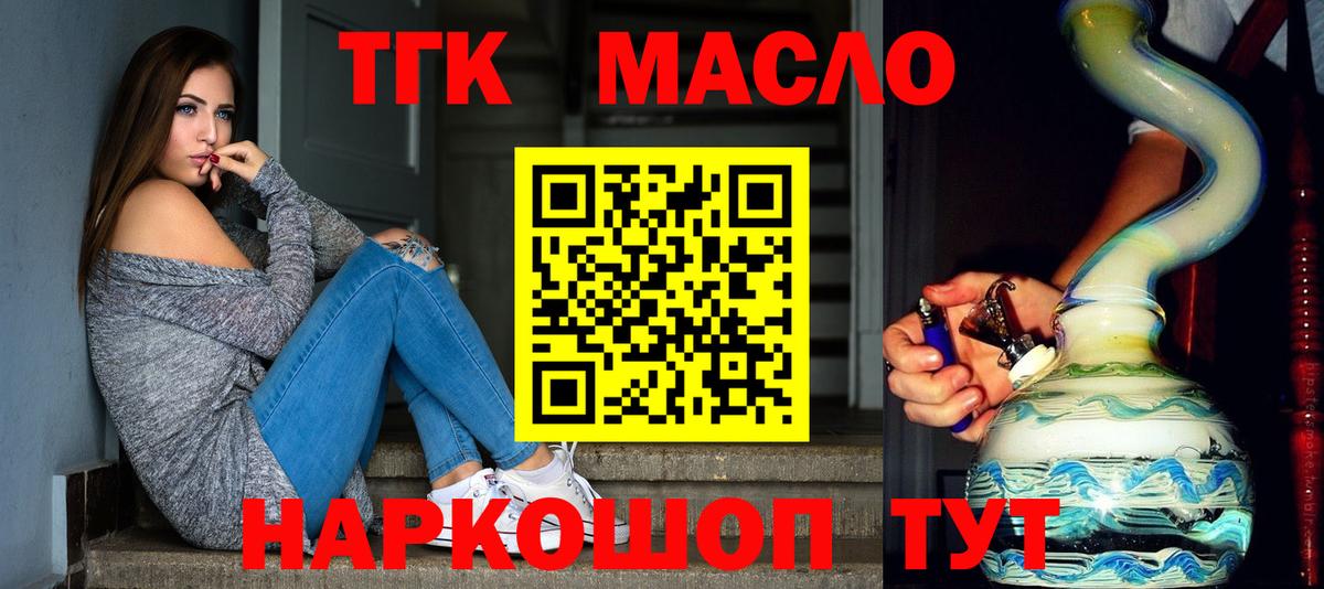 Ставрополь  Дистиллят ТГК вейп с тгк  Вход с VPN 