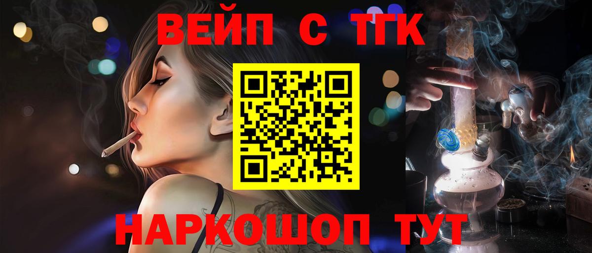 Дистиллят ТГК гашишное масло  Вход с VPN  Ставрополь  ТГК вейп с тгк 
