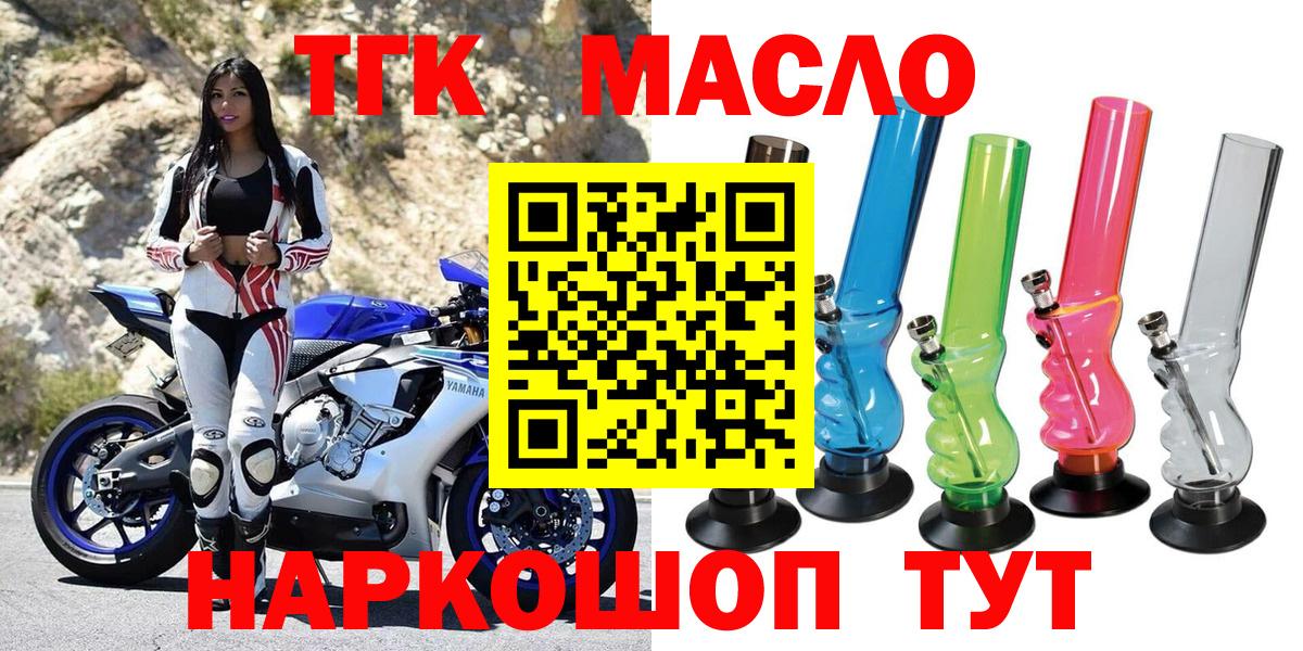 ТГК вейп Ставрополь